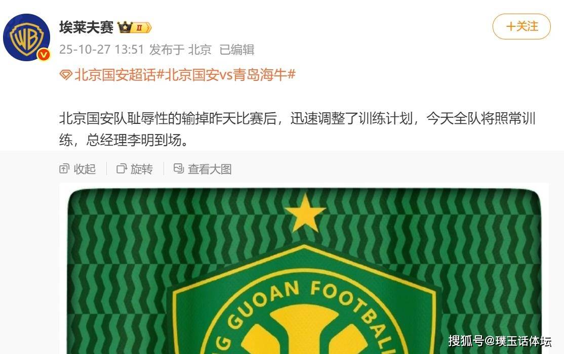 28娱乐- 国安中超连胜分析 